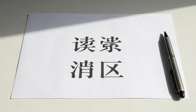 技术培训课程选型建议：如何依据检查要点选择合适课程